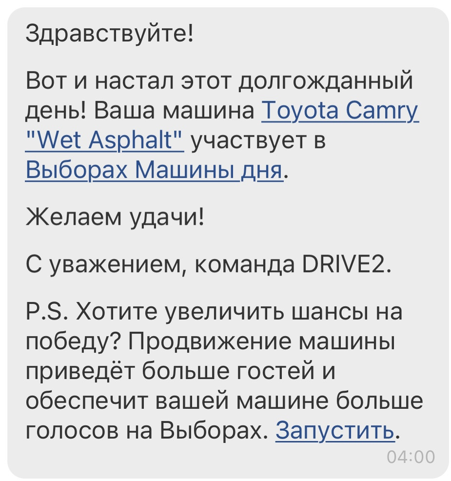 Выборы машины дня! 8-е место — Toyota Camry (XV40), 2,4 л, 2011 года |  другое | DRIVE2