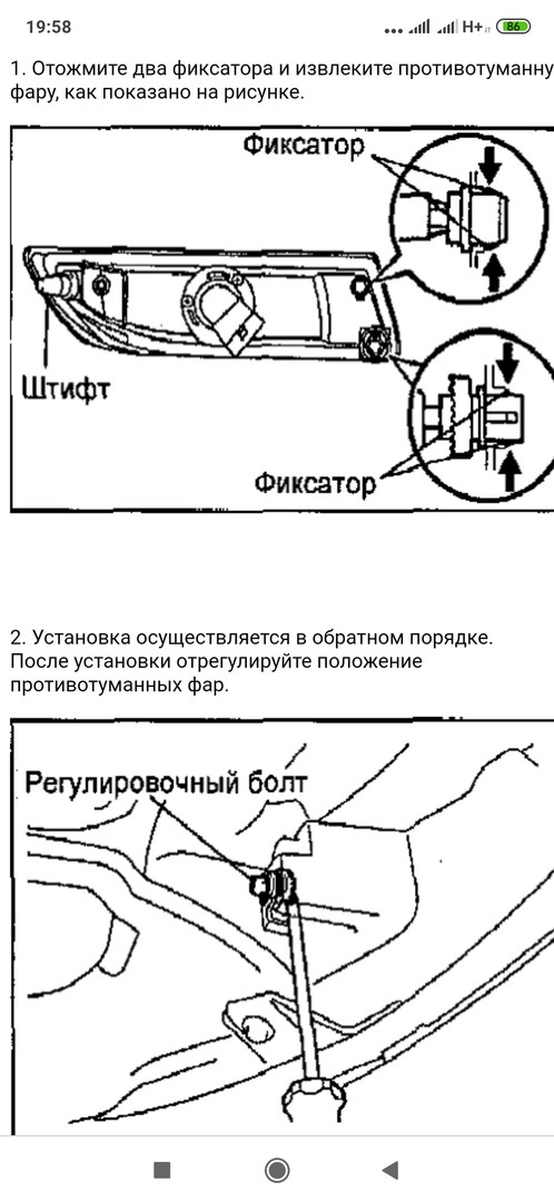 Настройка фар тойота филдер