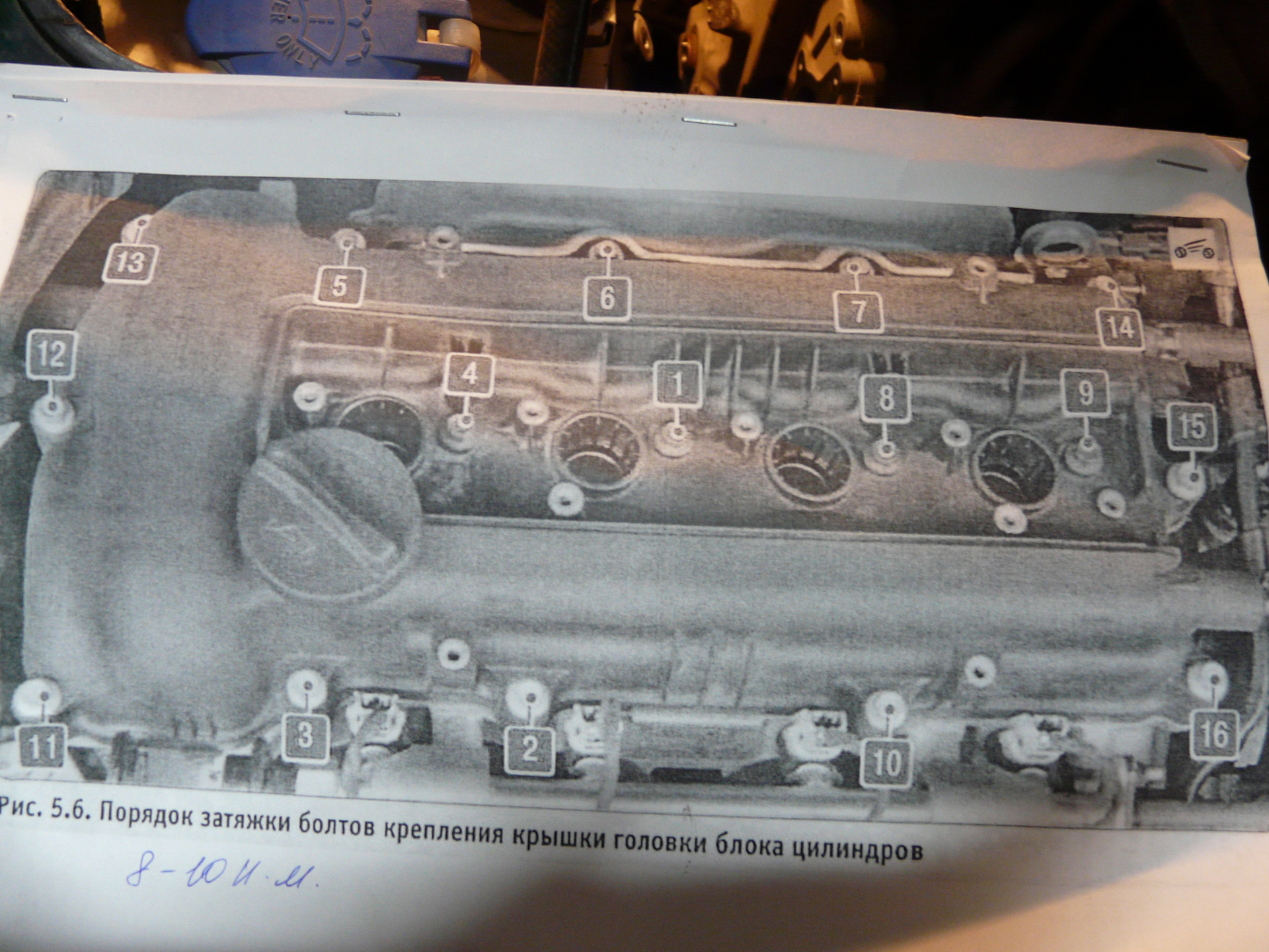 Порядок затяжки болтов клапанной крышки киа Замена цепи ГРМ - KIA Cerato (2G), 1,6 л, 2011 года своими руками DRIVE2