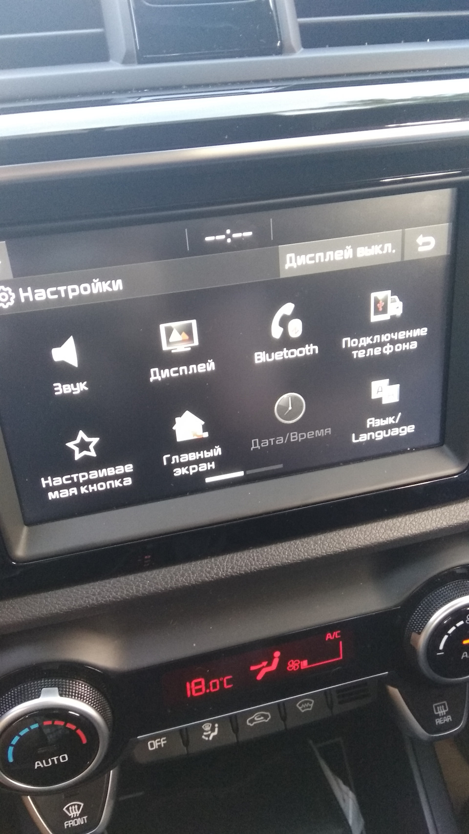 Пропали дата/время. Wtf? — KIA Rio X-Line, 1,6 л, 2019 года | поломка |  DRIVE2