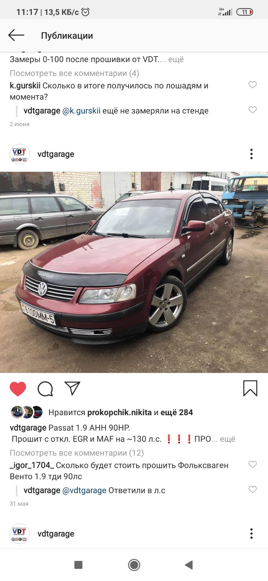 Вот и Вишня🍒 попала к ребятам из VDT garage — Volkswagen Passat B5, 1,9 л,  1999 года | тюнинг | DRIVE2