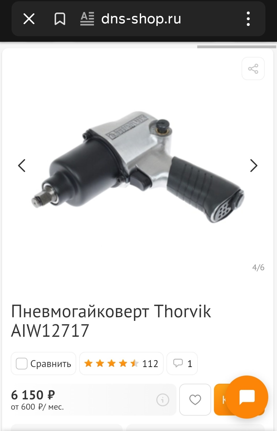 Пневмогайковерт ударный THORVIK AIW12717 — Hyundai Tucson (JM), 2 л ...