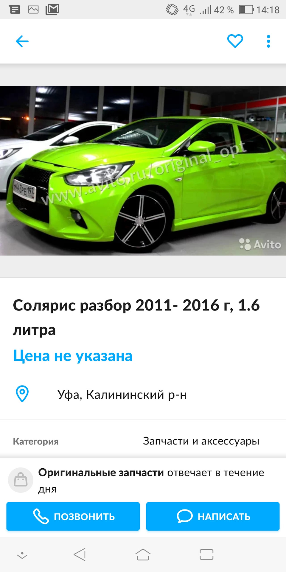 Холодный пуск после долгого простоя. — Hyundai Solaris, 1,4 л, 2011 года |  другое | DRIVE2