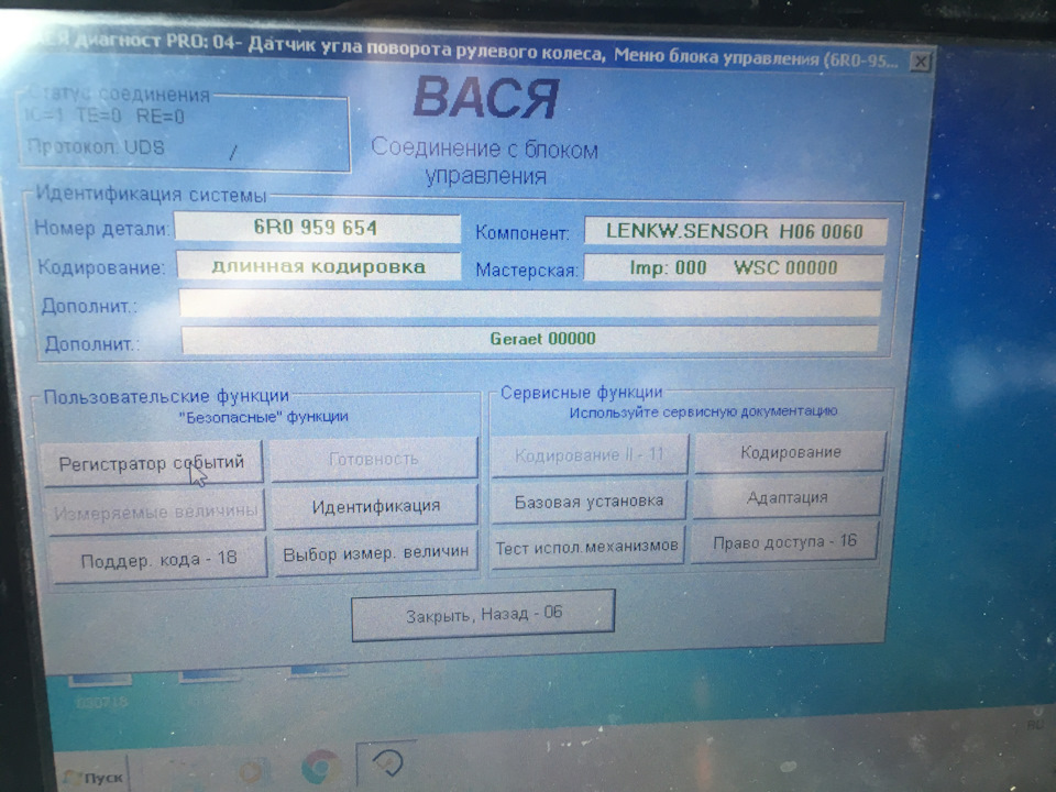 Фото в бортжурнале Skoda Fabia Combi Mk2. Запчасти на фото: 6R0959654