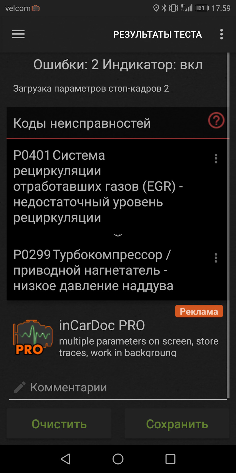 Чистка геометрии турбины или недодув + глушение EGR — Skoda Octavia A4 ...