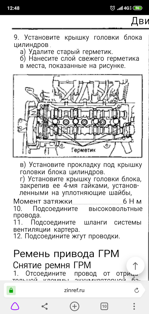 Момент затяжки гбц тойота 4е фе