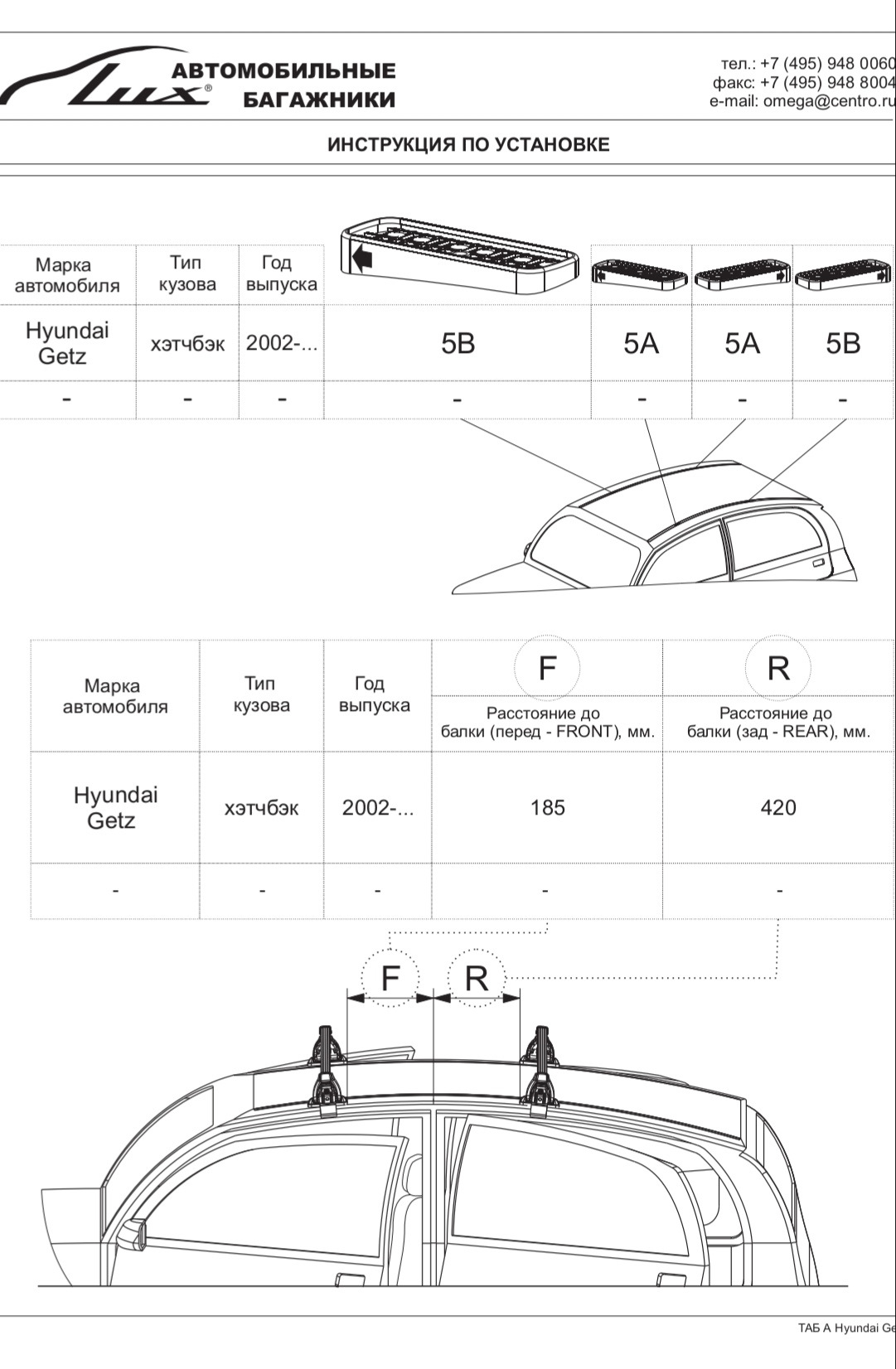 Багажник на крышу lux — Hyundai Getz, 1,4 л, 2010 года | аксессуары ...