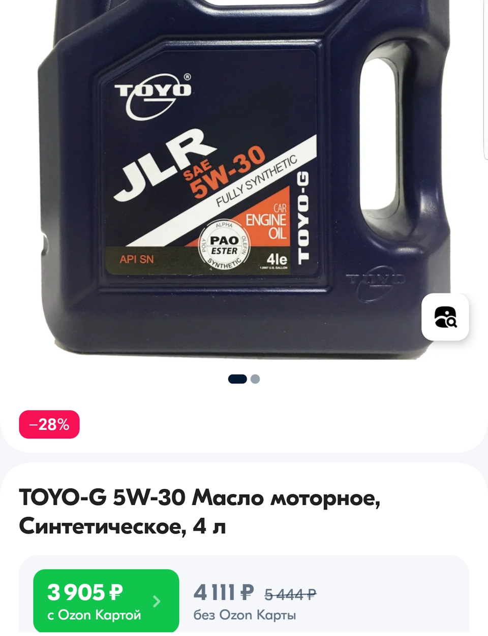 Масло TOYO-G JLR 5W-30 PAO + Esters. Поломка моего любимого ...