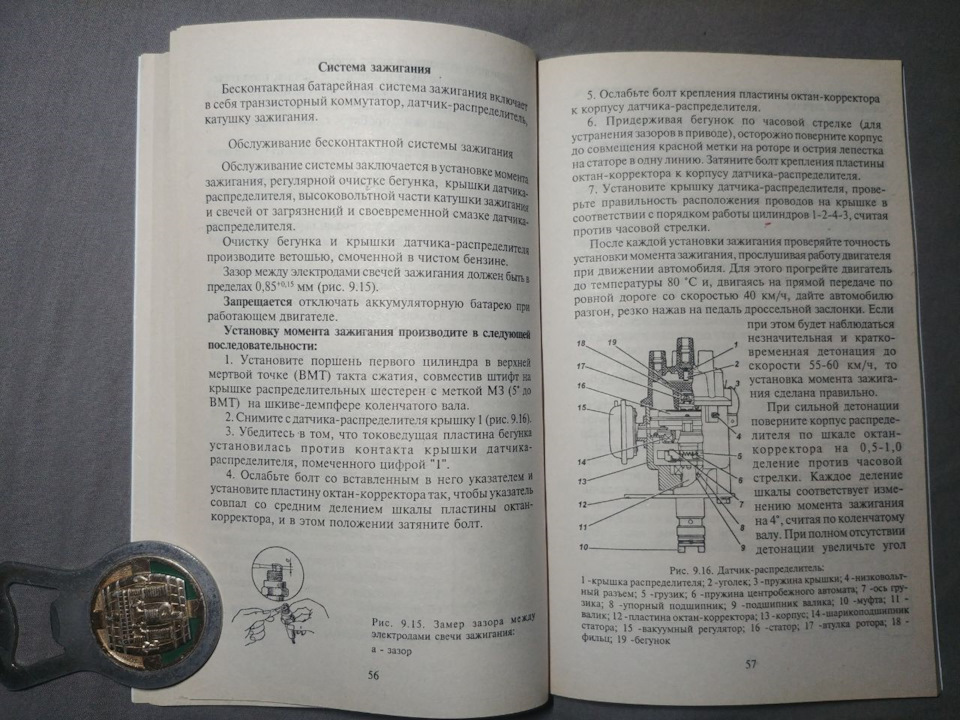 Photo from the logbook UAZ 3153