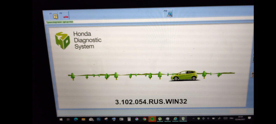 Hds honda не видит авто