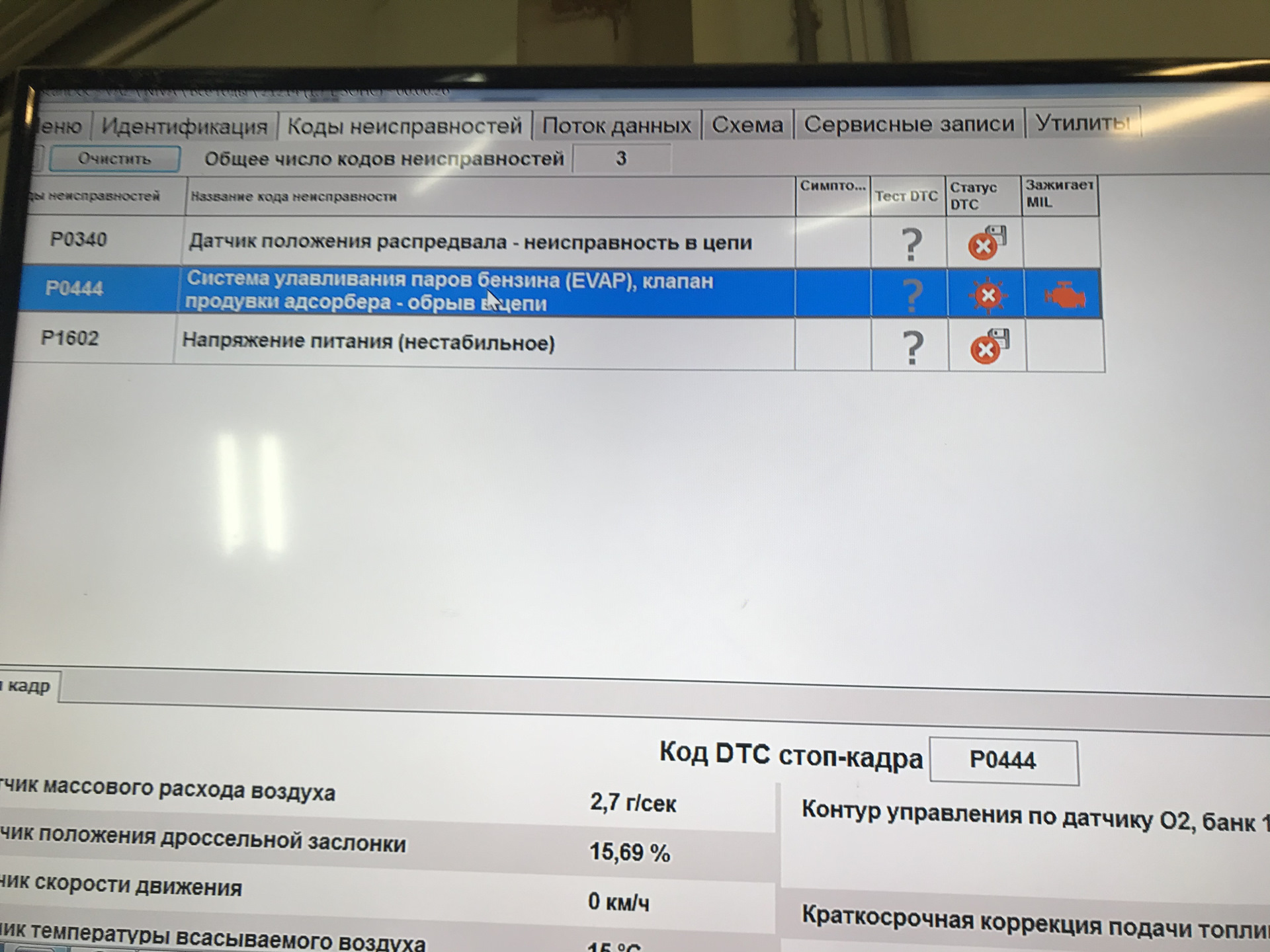Обрыв цепи форсунки 4 цилиндра калина. Датчик обрыва цепи. Калина обрыв цепи управления форсунками. Клемма 30 обрыв цепи фольксваген туран. Ошибка клемма 30 фольксваген.