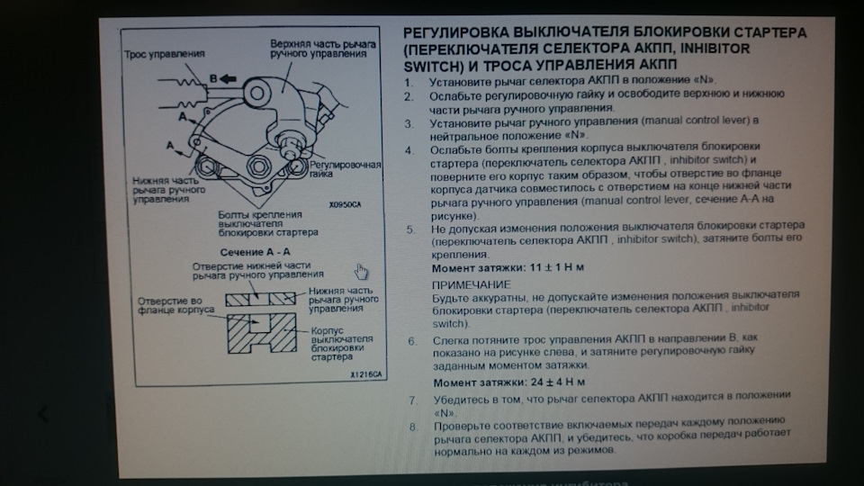 регулировка троса акпп паджеро 2 6g72