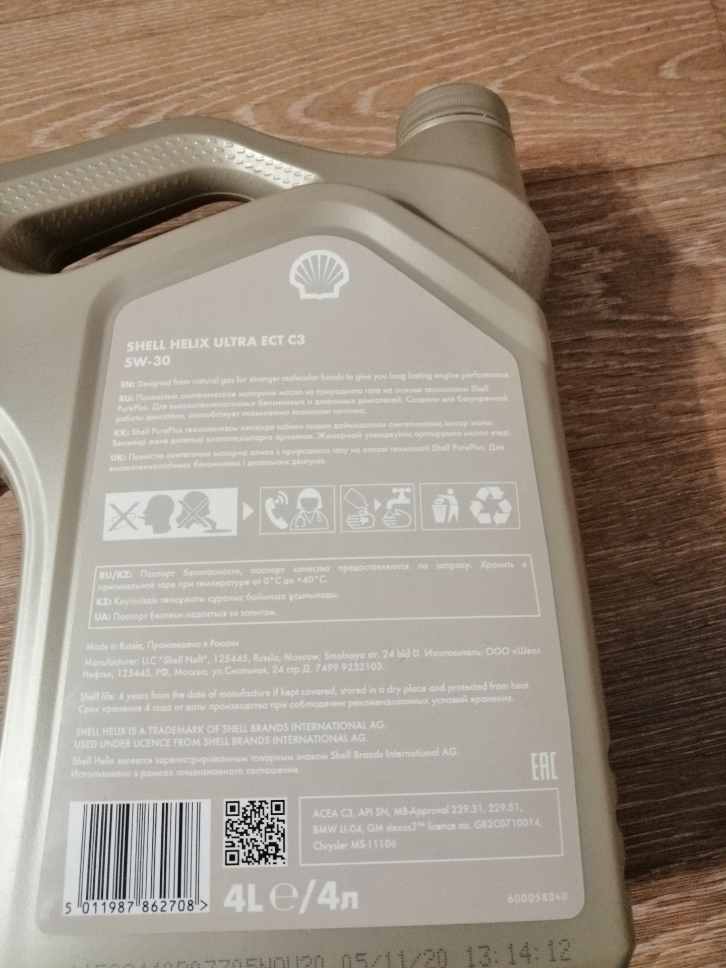 550040755 Helix Ultra 5w-40 4л. 550055905 Масло моторное синтетическое "Helix Ultra 5w-40", 4л. Shell 550040755. Shell 550055905.