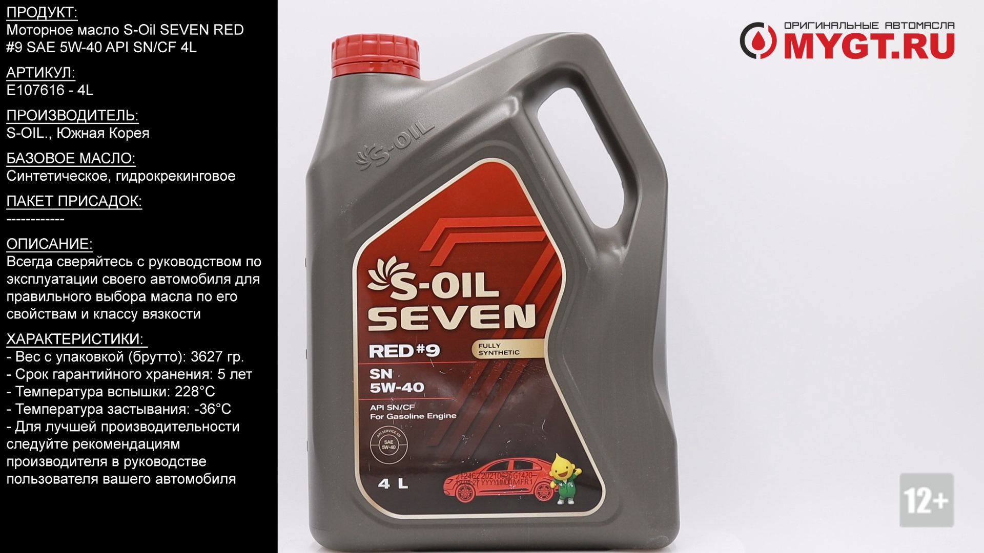 Масло моторное 5w40 бензин. S Oil Seven Red 9 SN 5w40 4л. S-Oil 7 Red #9 SN 5w40. S Oil Seven Red 9 5w40 SP 1л. Моторное масло s-Oil Seven red9.