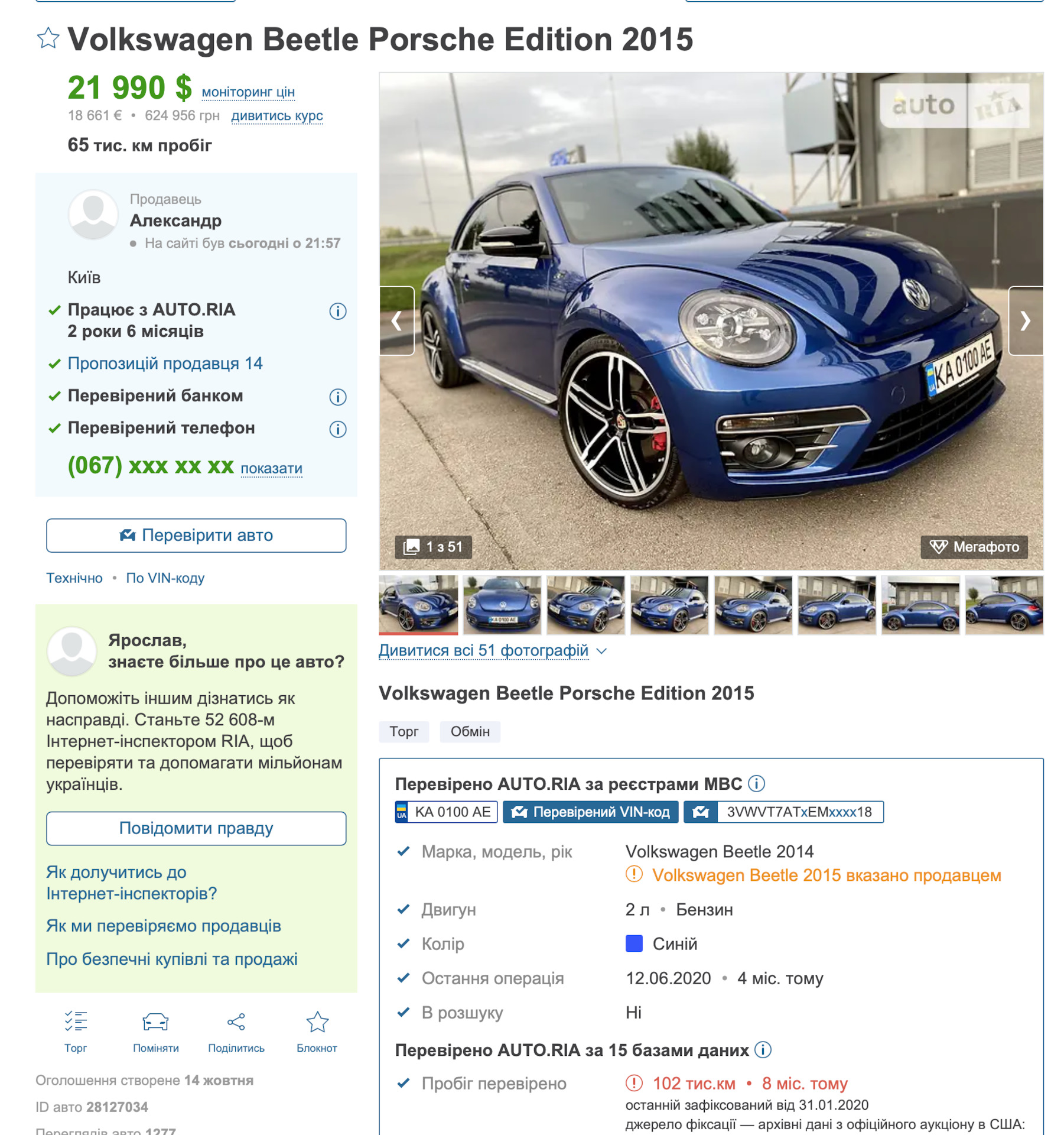 Интересный жучок) — Volkswagen Beetle (A5), 1,8 л, 2015 года | просто так |  DRIVE2