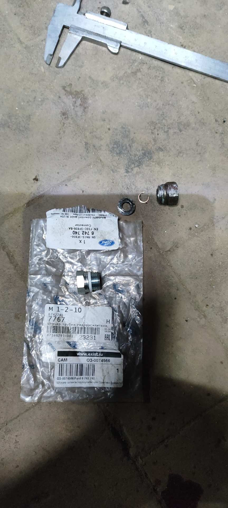 6742740 ШТУЦЕР НАСОСА ГУР FORD TRANSIT 1994-2000 Ford | Запчасти на DRIVE2