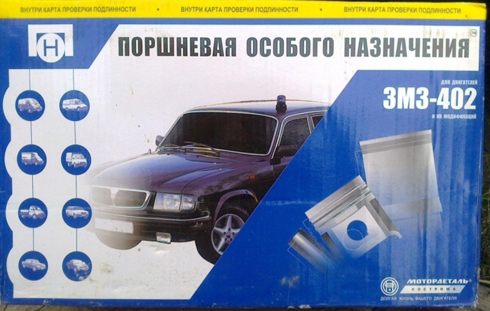 ПОН Кострома, вопрос знатокам — ГАЗ 31029, 2,4 л, 1996 года | просто ...