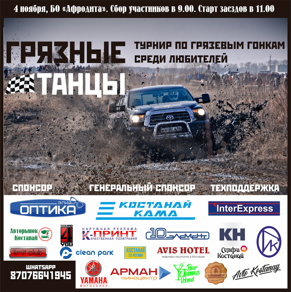 Грязные танцы 👍 — Сообщество «DRIVE2 Лисаковск» на DRIVE2