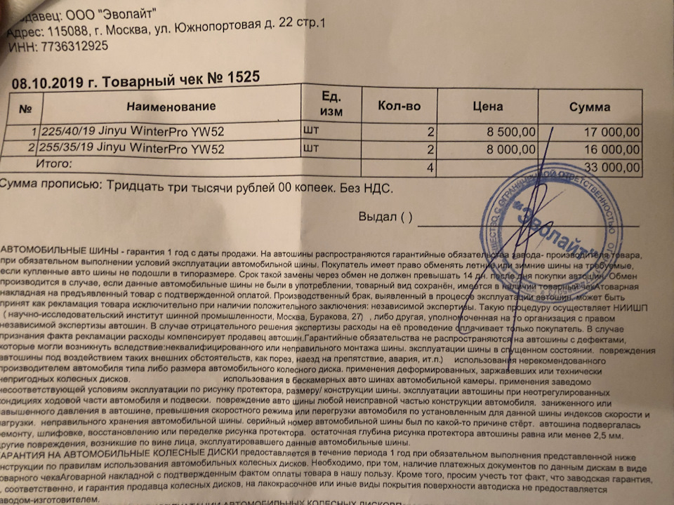 Китайская зима — KIA Stinger, 3,3 л., 2018 года | шины | DRIVE2