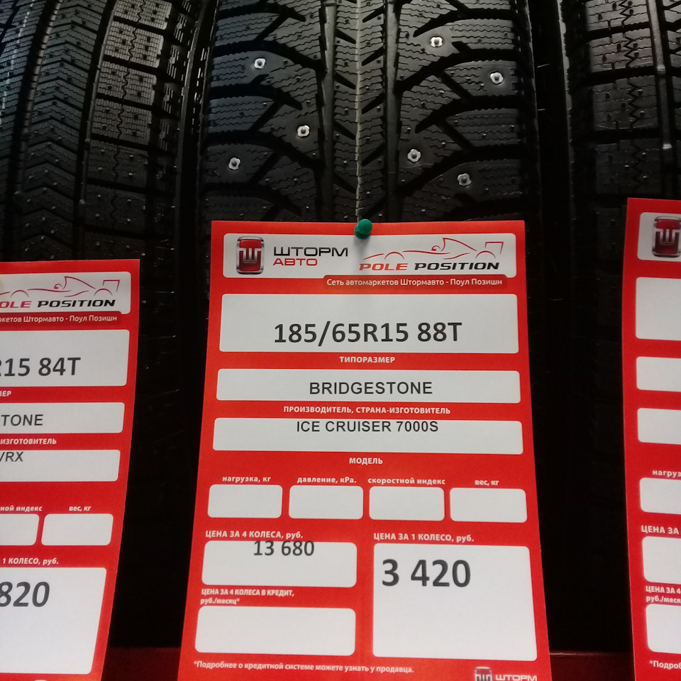 Bridgestone 195 65 r15 отзывы