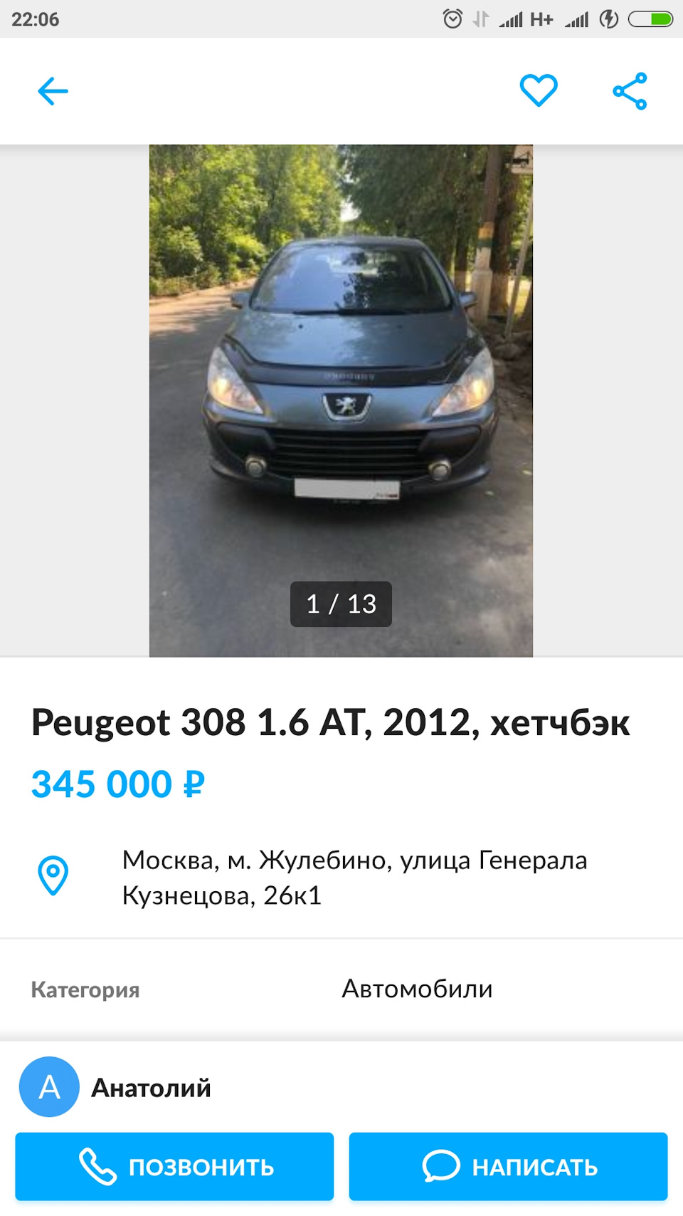 ЧОТ ПАДАЗРИТЕЛЬНО — Peugeot 308 (1G), 1,6 л, 2010 года | прикол | DRIVE2