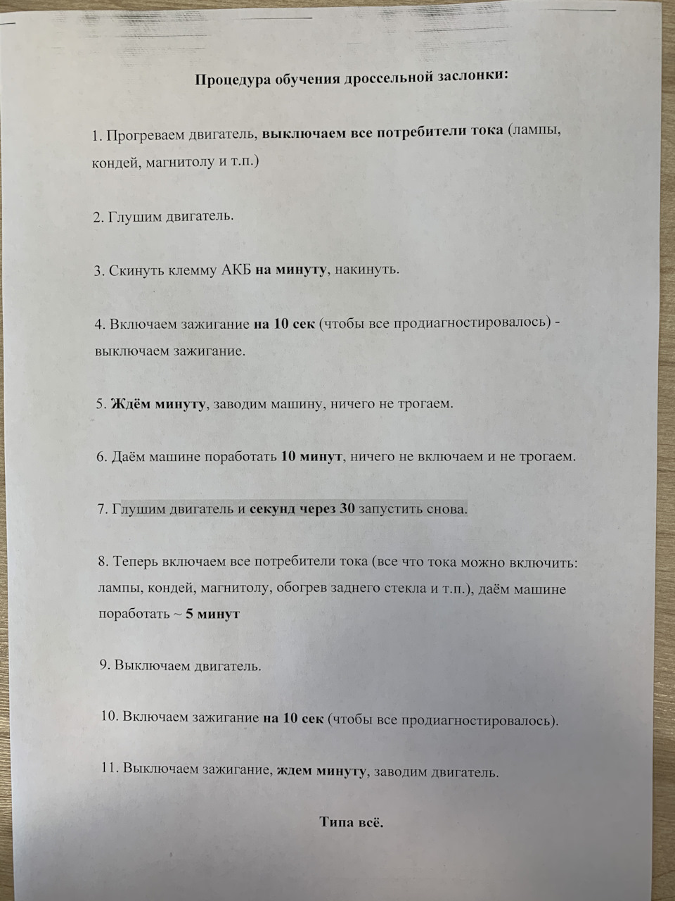 Чистка дроссельной заслонки и обороты — Mitsubishi Pajero (4G), 3 л, 2008  года | своими руками | DRIVE2