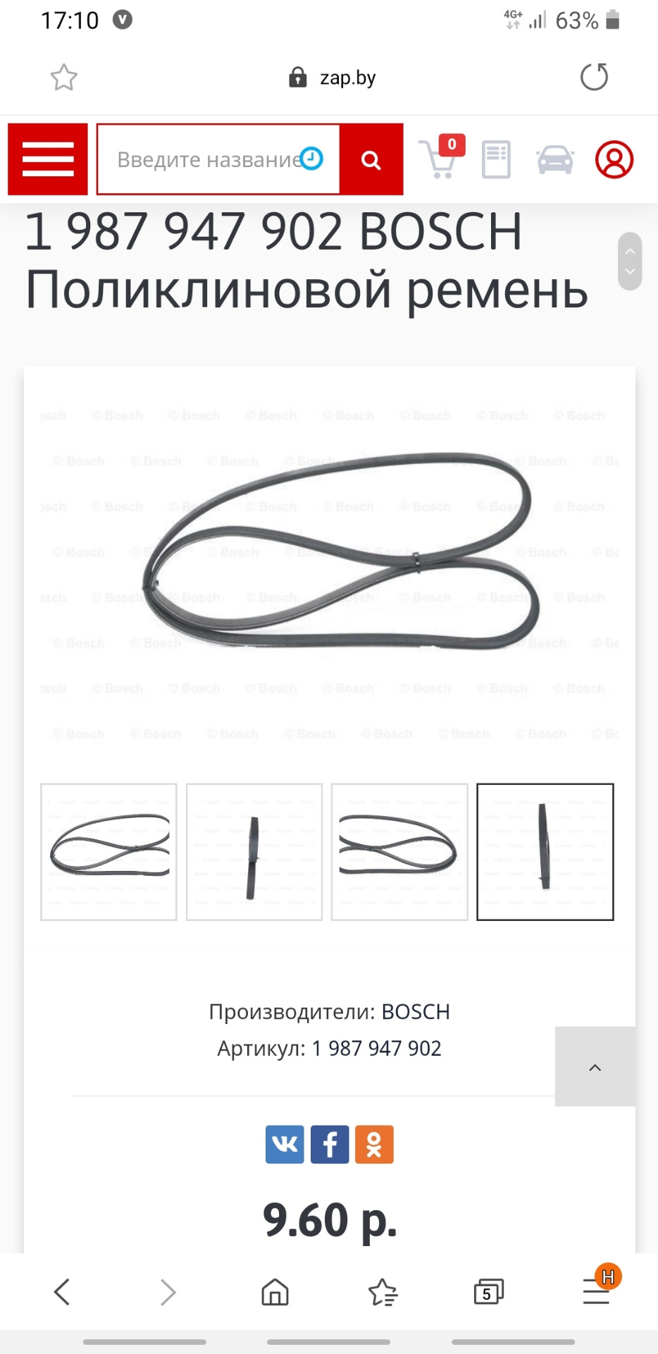 Обрыв ремня генератора — Mazda 626 V, 2 л, 1998 года | поломка | DRIVE2