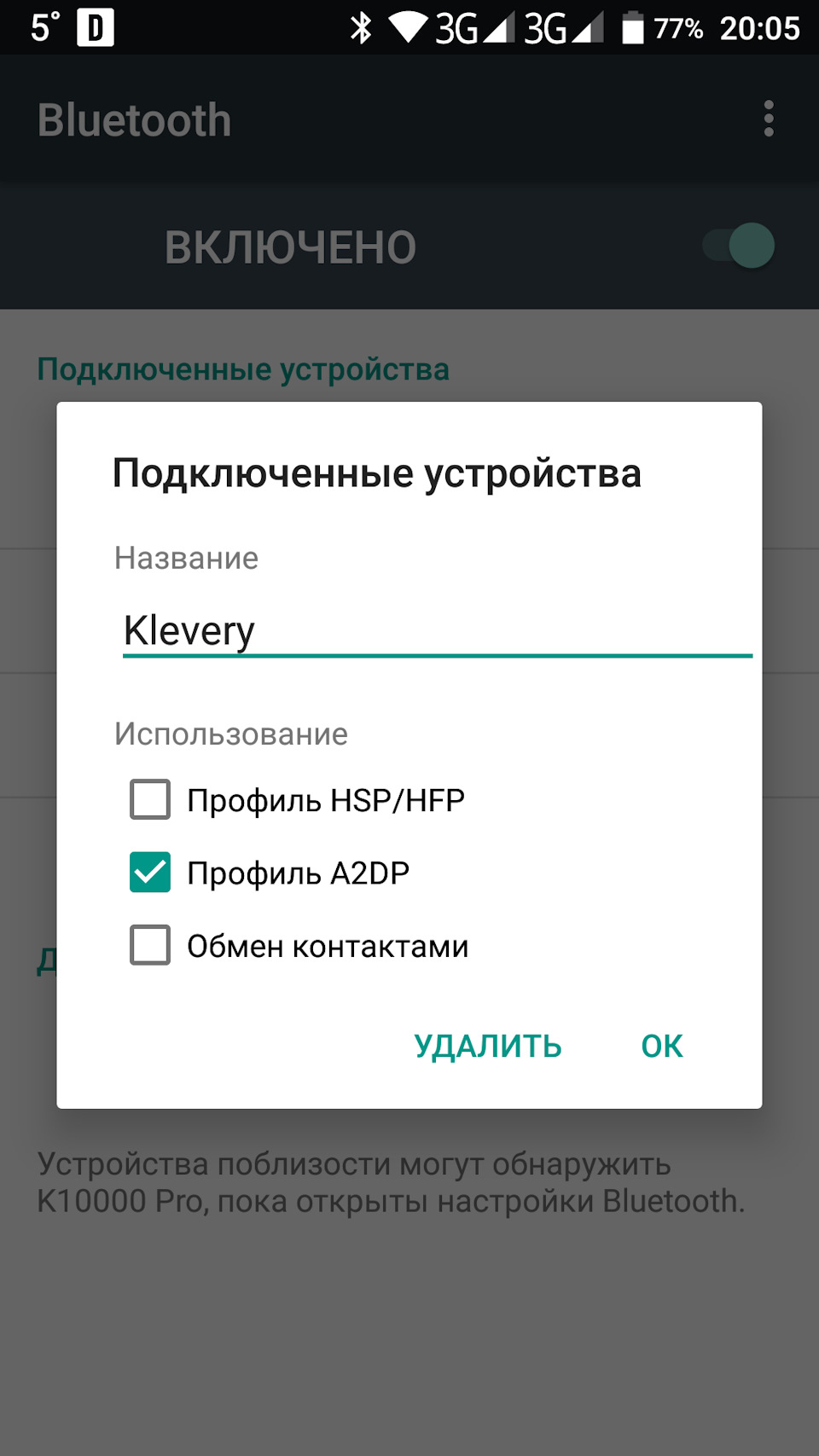 Подключение bluetooth в штатное Г/У — Smart fortwo (2G), 1 л, 2007 года |  своими руками | DRIVE2