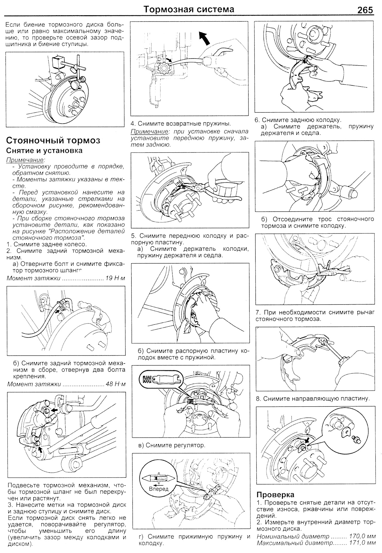 Параллельно, так как снимал колеса, решил <b>убрать</b> <b>порнографию</b> после криворук...