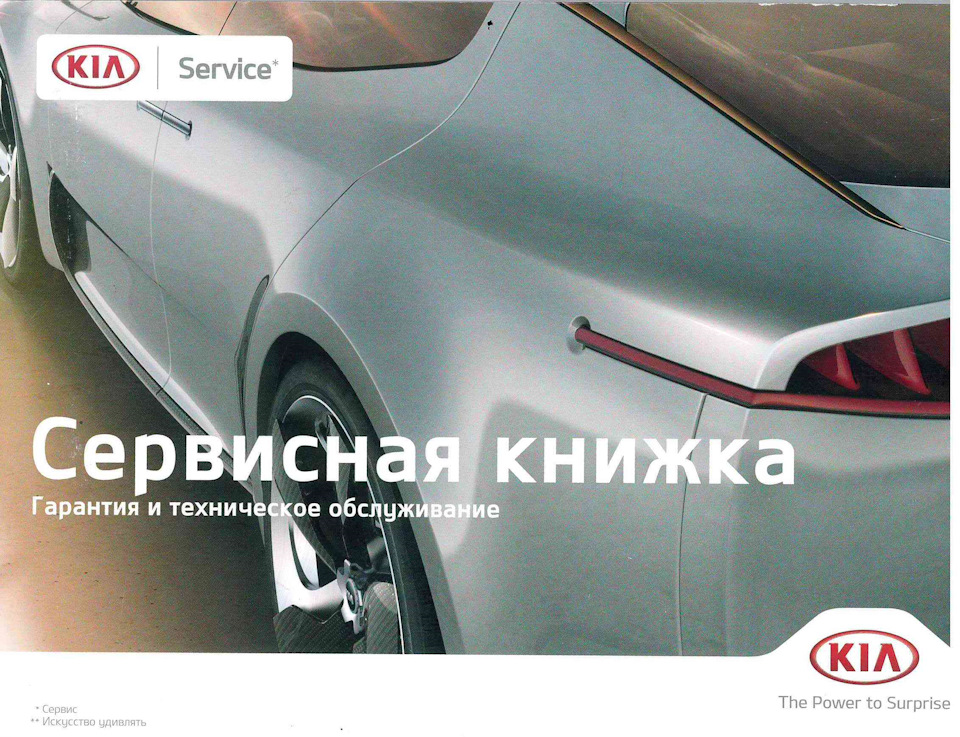 Техобслуживание автомобиля киа рио х лайн. Смотреть фото Техобслуживание автомобиля киа рио х лайн. Смотреть картинку Техобслуживание автомобиля киа рио х лайн. Картинка про Техобслуживание автомобиля киа рио х лайн. Фото Техобслуживание автомобиля киа рио х лайн