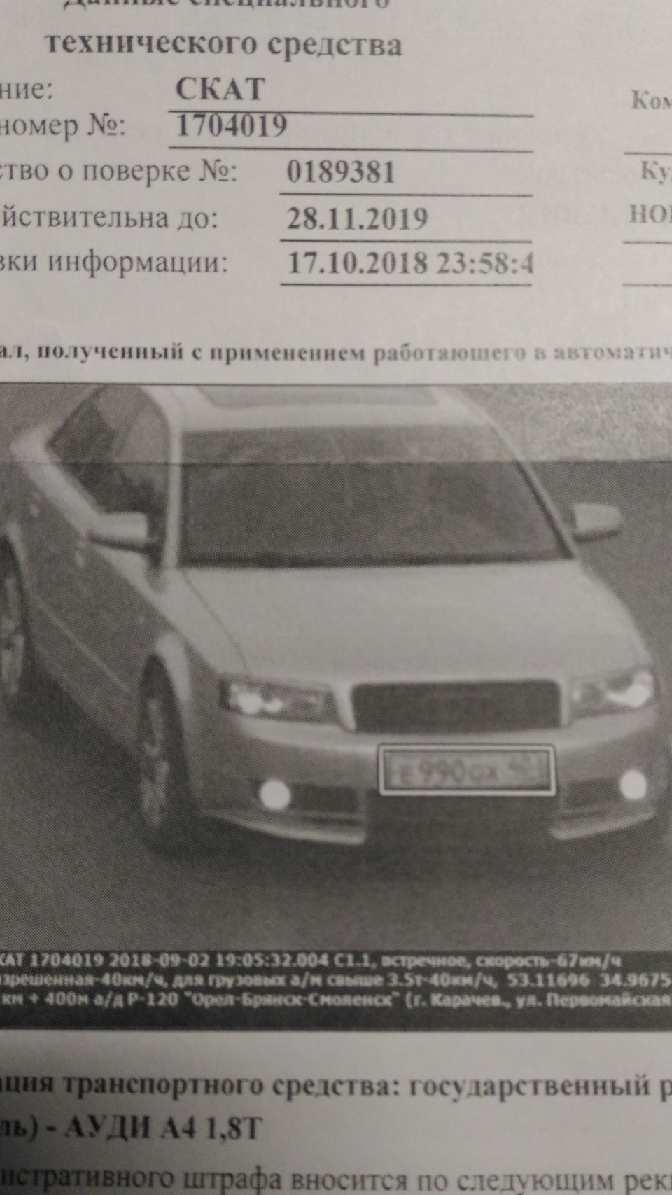 Дорогая фотосессия… — Audi A4 (B6), 1,8 л, 2002 года | нарушение ПДД |  DRIVE2