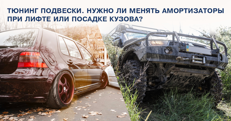 Как увеличить амортизатор на авто. Смотреть фото Как увеличить амортизатор на авто. Смотреть картинку Как увеличить амортизатор на авто. Картинка про Как увеличить амортизатор на авто. Фото Как увеличить амортизатор на авто
