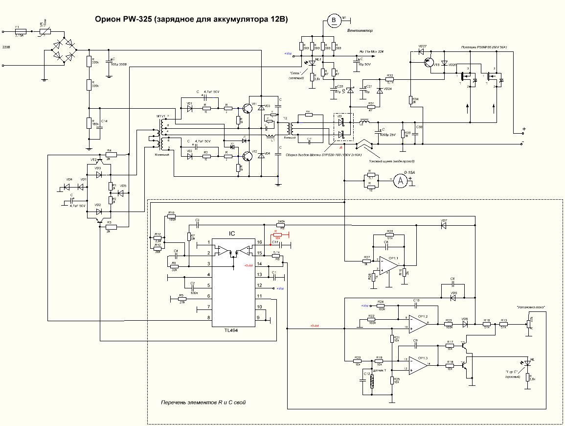 Схема зарядного устройства орион pw325 с описанием