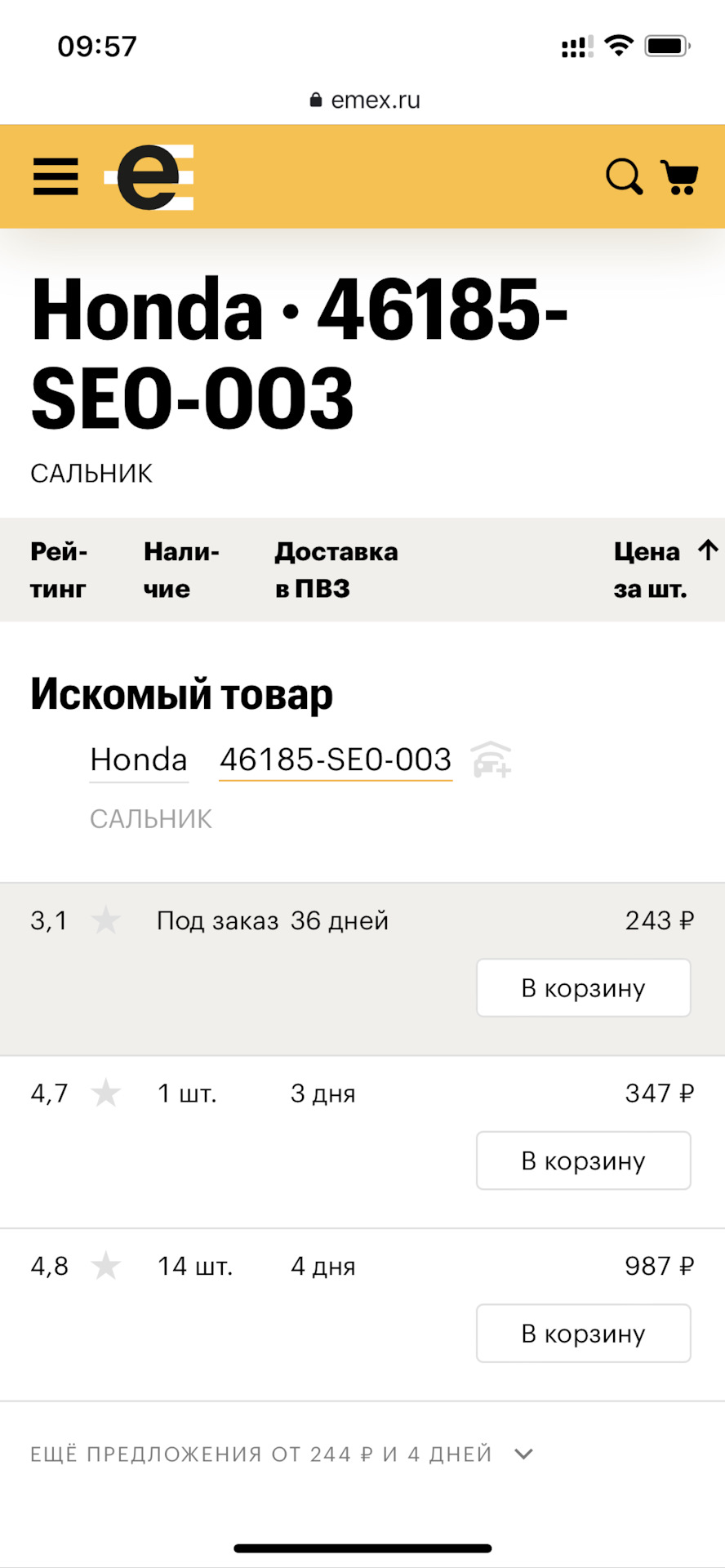 Шипит ВУТ, решение проблемы — Honda Accord (8G), 2 л, 2008 года | своими  руками | DRIVE2