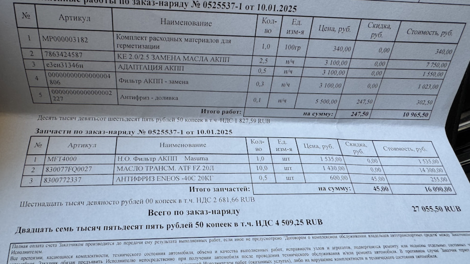 ТО после покупки, замена масел и прочие мелочи — Mazda CX-5 (2G), 2 л ...