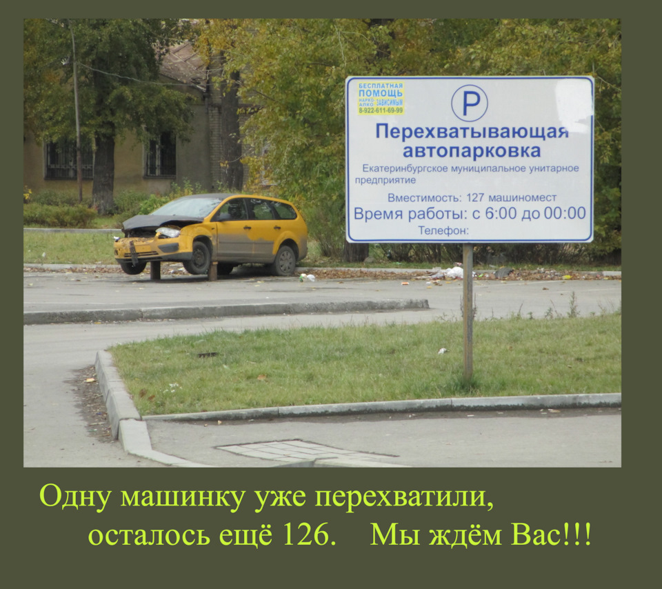 В Екатеринбурге шутят не только 1 Апреля, а весь год! — ЗАЗ 965, 0,8 л,  1965 года | просто так | DRIVE2