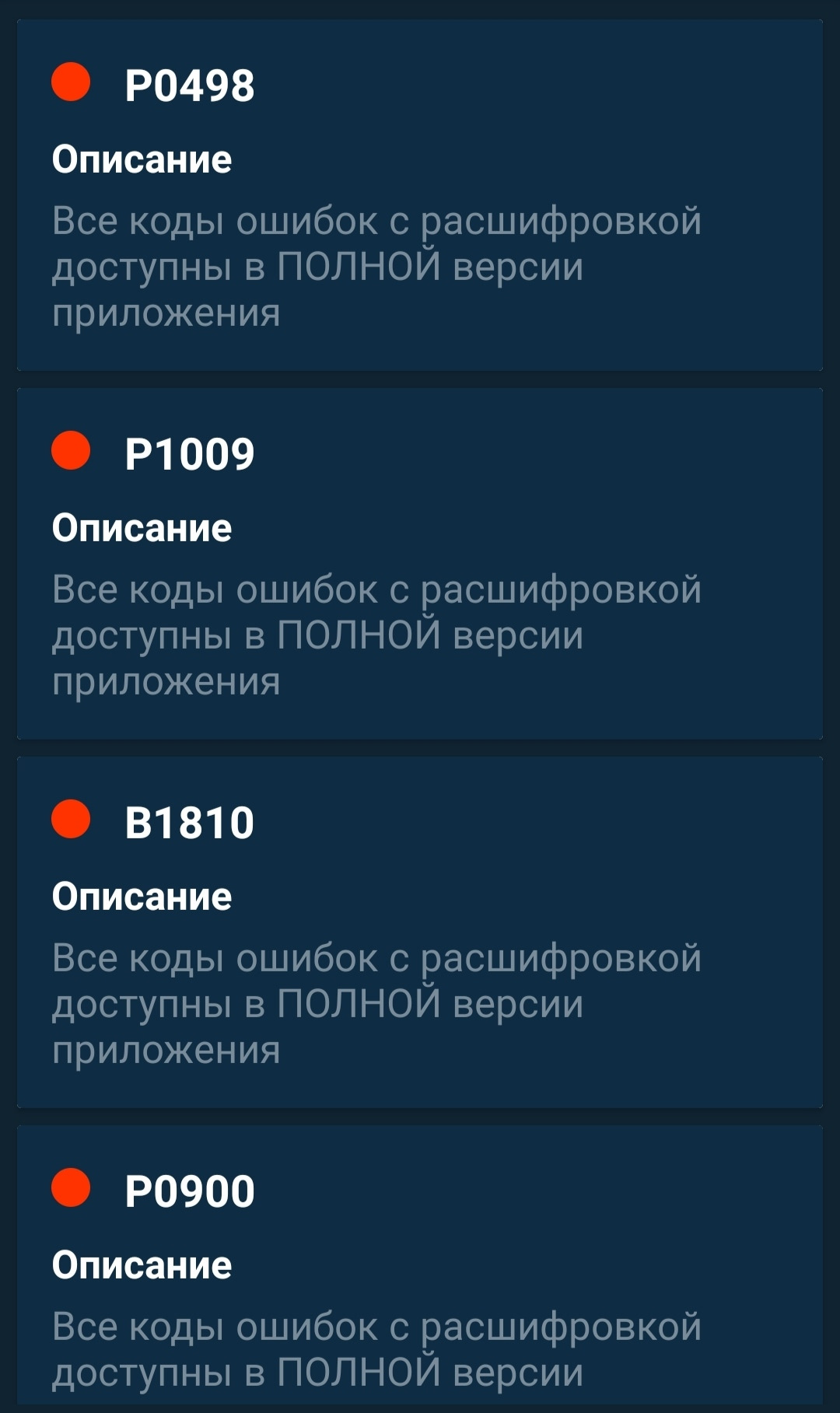 Код 498. Ошибка p1009 honda cr-v. dtc p1009 honda. p0498 ошибка.