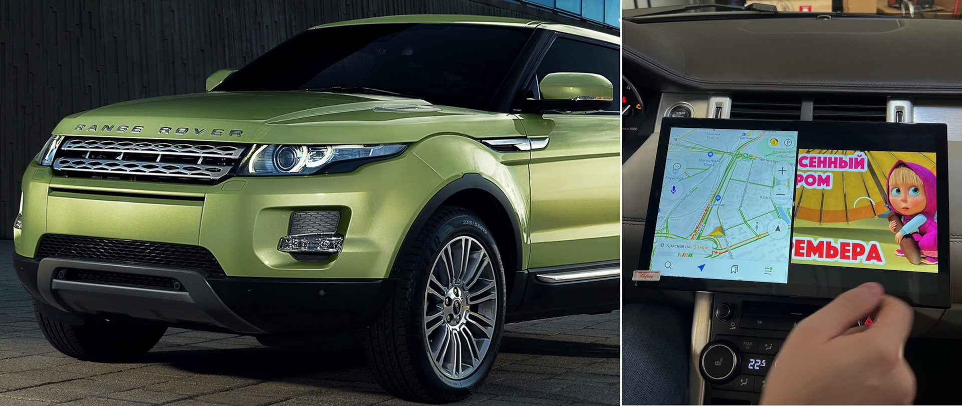 Range Rover Evoque — большой 13,3