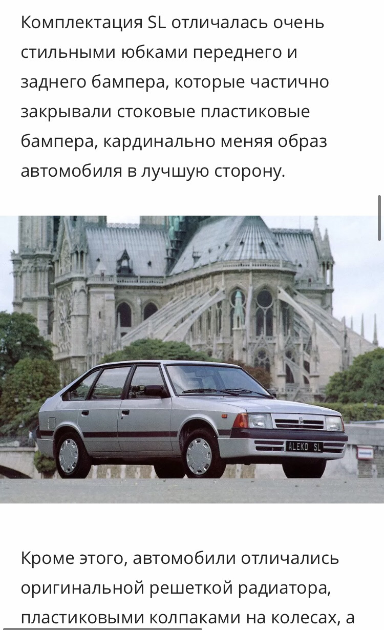 Почему Не Москвич А Лада Алеко — Москвич 2141, 1,8 л, 1992 года ...