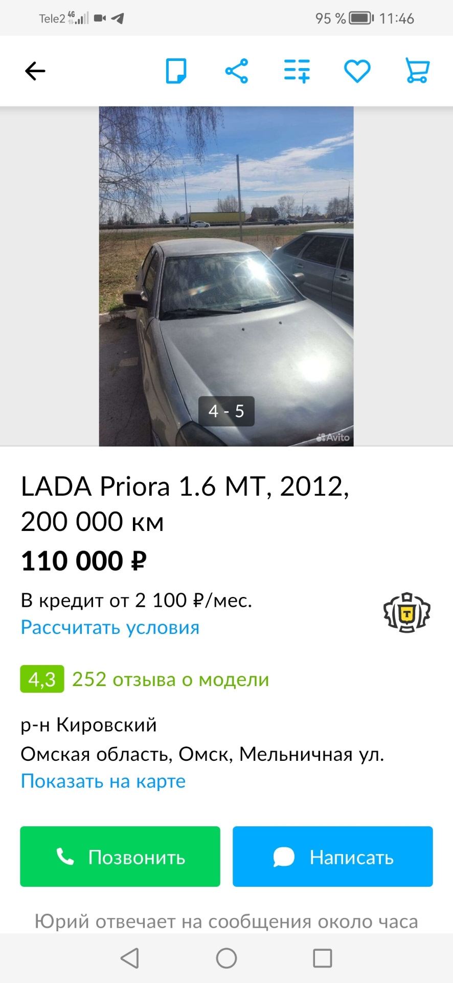 Двойник, объявился!МАКСИМАЛЬНАЯ ОГЛАСКА — Lada Приора седан, 1,6 л, 2012  года | нарушение ПДД | DRIVE2