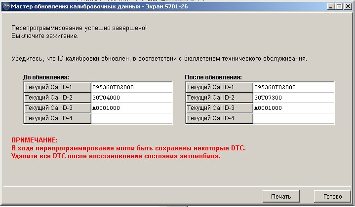 обновление прошивки — Toyota Venza (1G), 2,7 л, 2010 года | своими ...