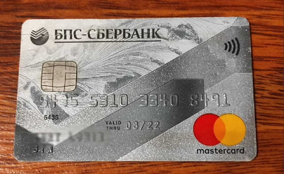 Мошенничество с использованием платежных банковских карт