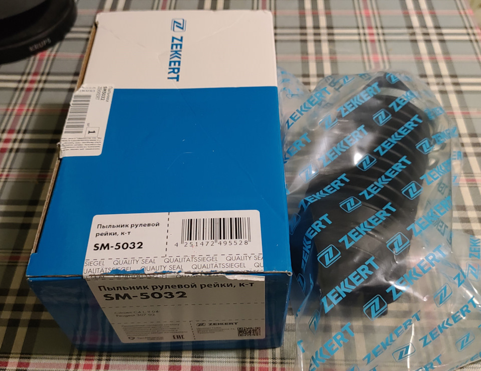 SM5032 Пыльник рулевой рейки Citroen C4 I II 04- Peugeot 307 02 ...