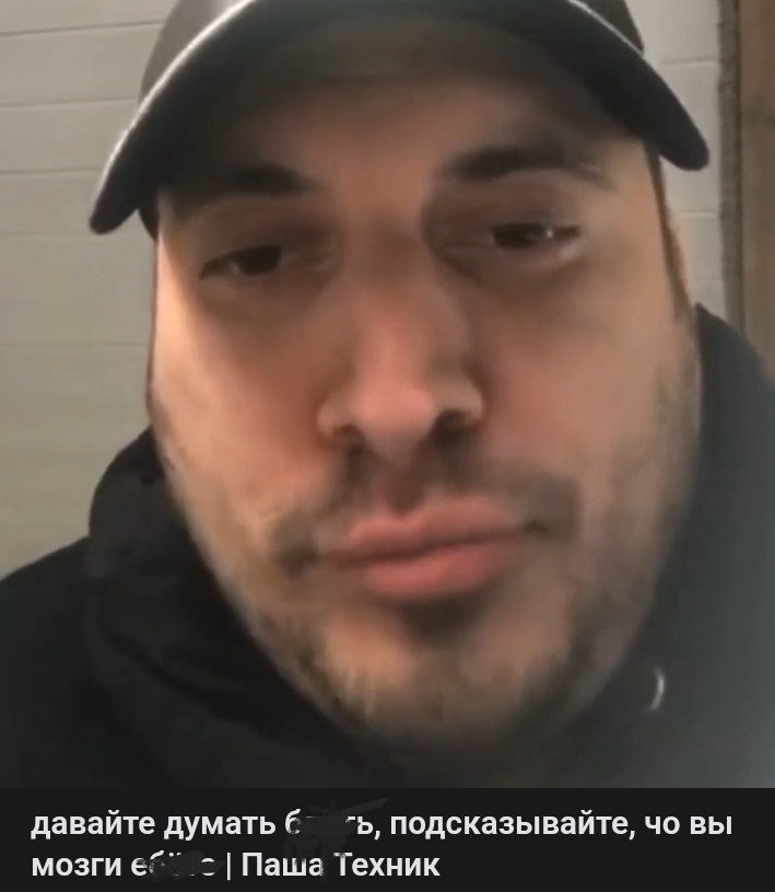 Мемы с пашей техником