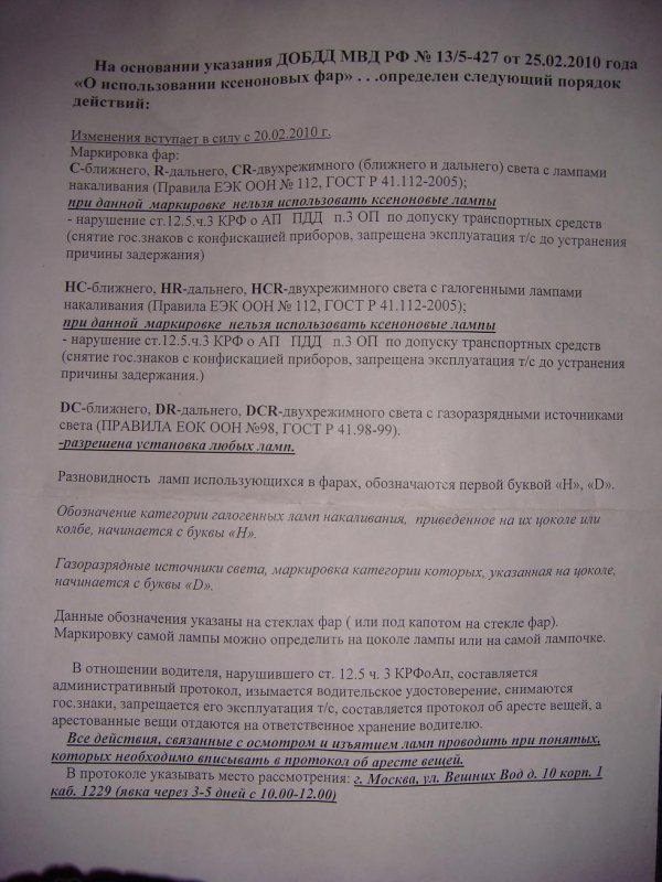 7a013d4s 960 high intensity discharge system что такое