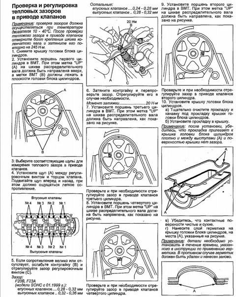 Регулировка клапанов Хонда Аккорд и Сивик в Киеве.