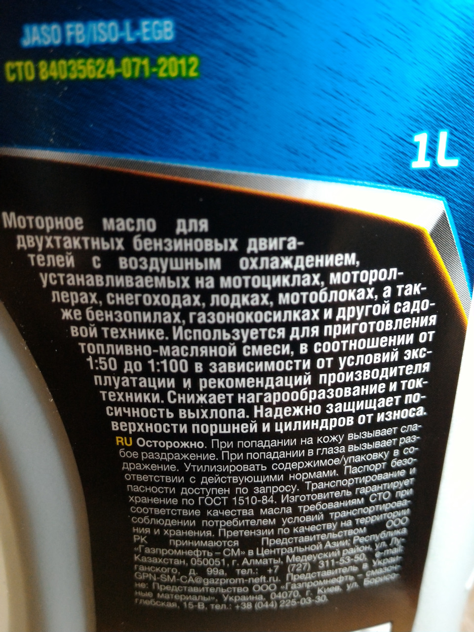 Масло 2Т в солярку — Audi A6 (C5), 2,5 л, 2002 года | расходники | DRIVE2