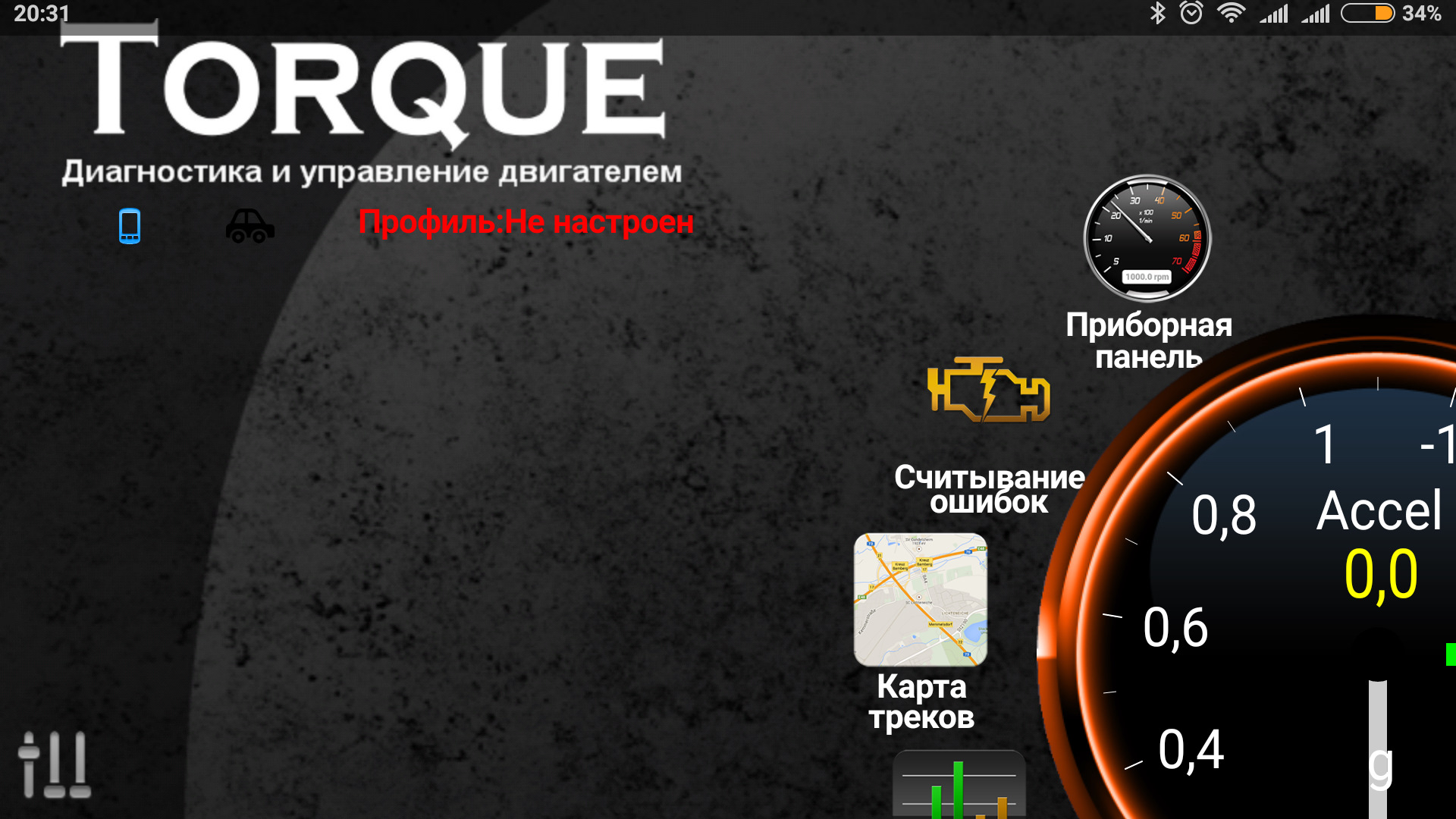 Программа для автомобиля на андроид. Torque_Pro v1.8.16. Torque Pro 1.10.120. Torque (программа). Torque андроид.