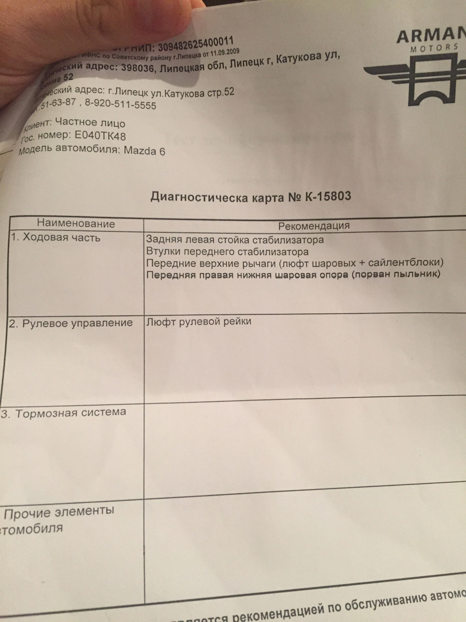 Подвеска даёт о себе знать) — Mazda 6 (2G) GH, 2 л, 2008 года | запчасти |  DRIVE2