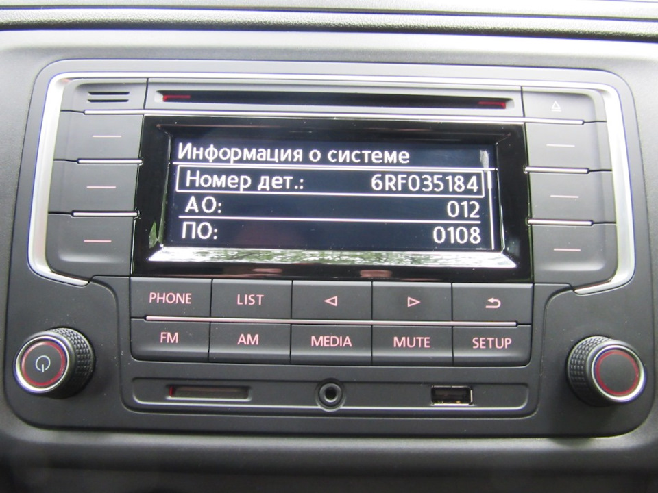 Что мы имеем… — Skoda Rapid (1G). Запчасти на фото: 6RF035184